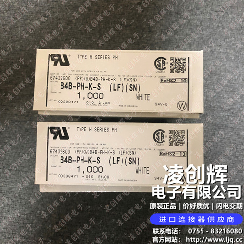 JST B4B-PH-K-S现货,库存,价格,购买,实物照片 - 凌创辉电子