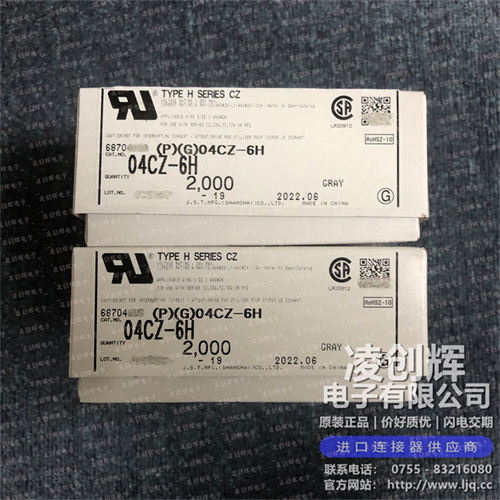 04CZ-6H现货照片