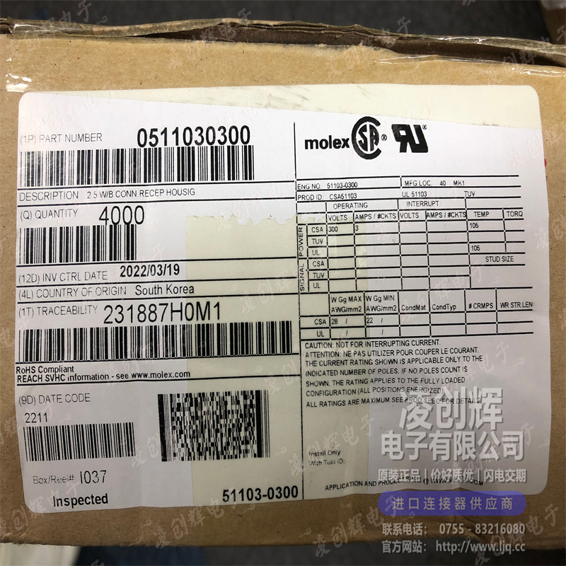 511030300现货照片