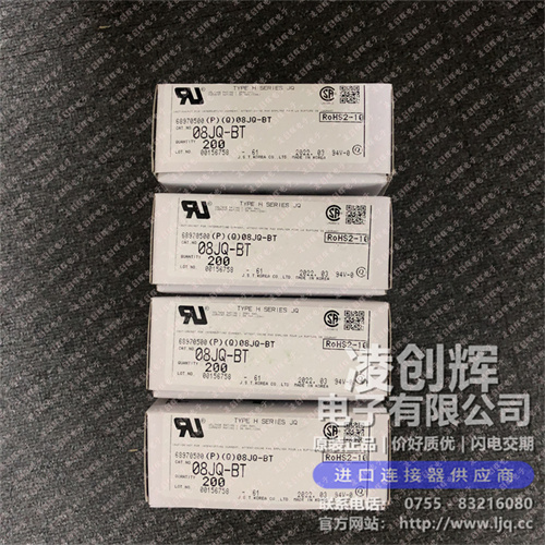 08JQ-BT现货照片