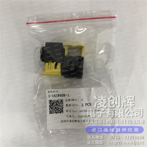 1-1418469-1现货照片