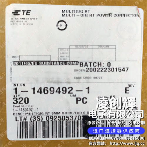 1-1469492-1现货照片