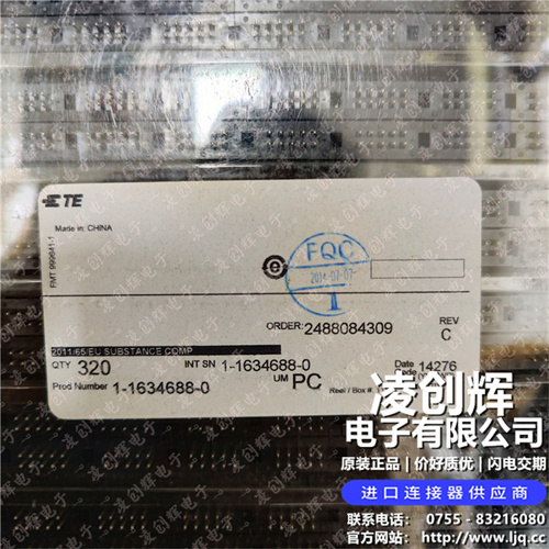 1-1634688-0现货照片