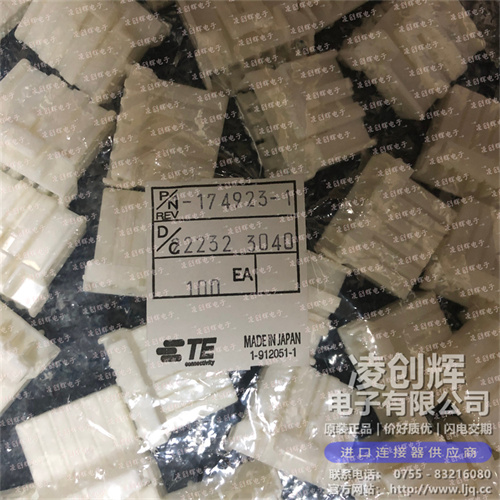 1-174923-1现货照片