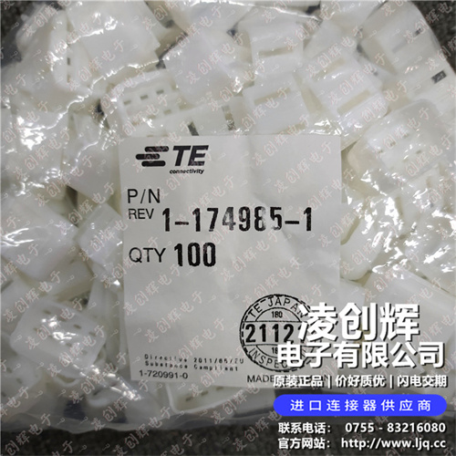 1-174985-1现货照片