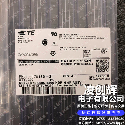 1-178139-2现货照片