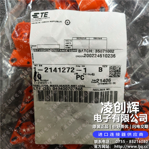 1-2141272-1现货照片