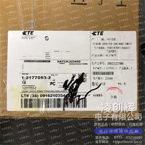 1-2177053-2现货照片