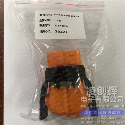 1-2310922-1现货照片