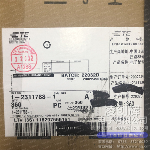 1-2311788-1现货照片