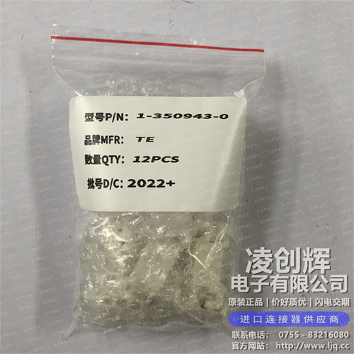 1-350943-0现货照片