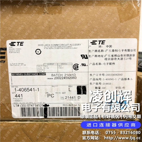 1-406541-1现货照片