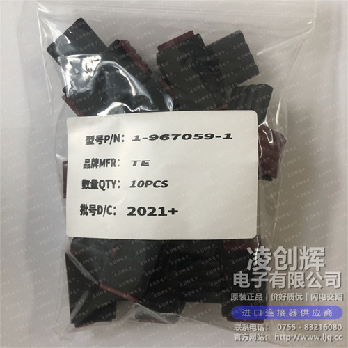 1-967059-1现货照片