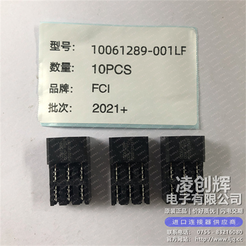 10061289-001LF现货照片