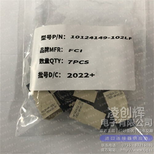 10124149-102LF现货照片