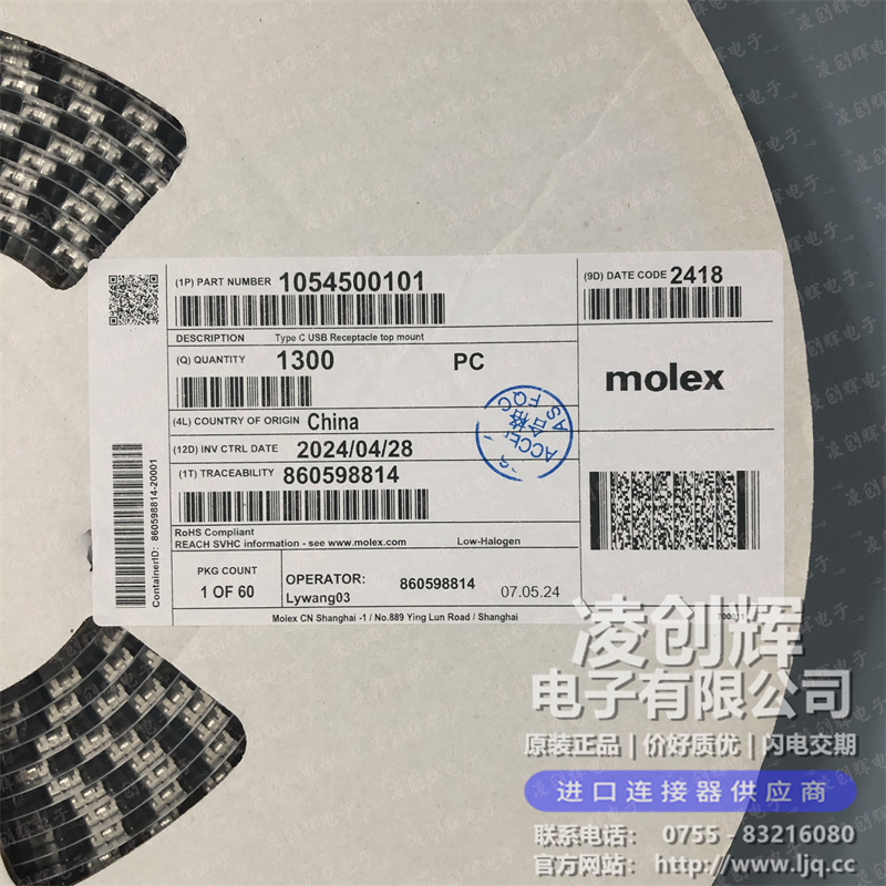 1054500101现货照片
