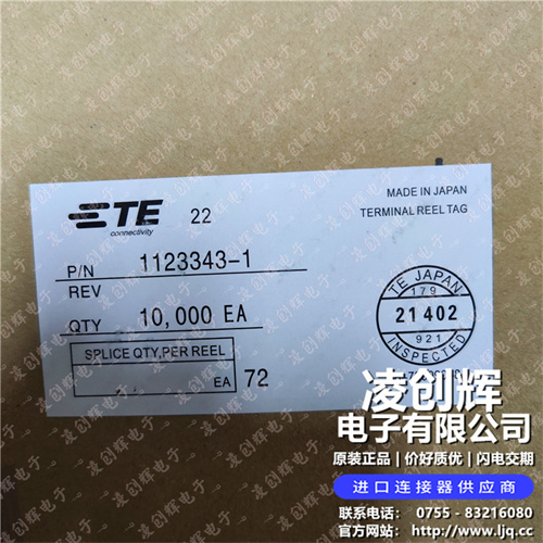 1123343-1现货照片