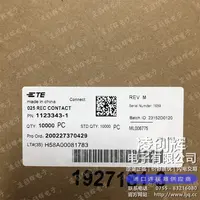 1123343-1现货照片