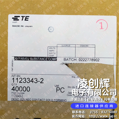 1123343-2现货照片