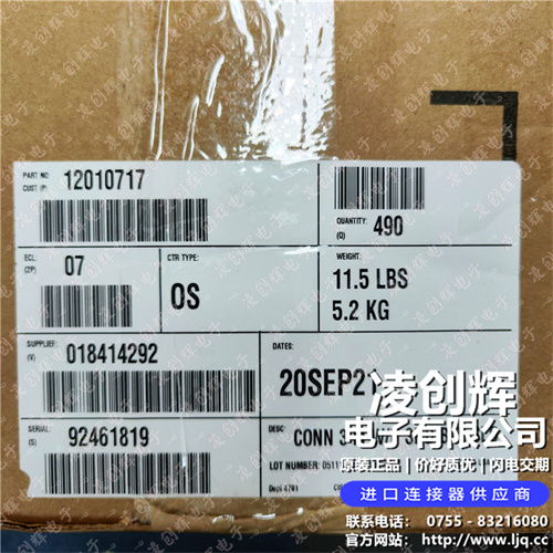 12010717现货照片