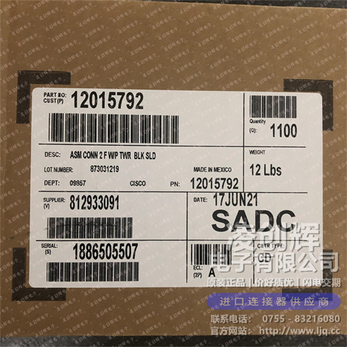 12015792现货照片