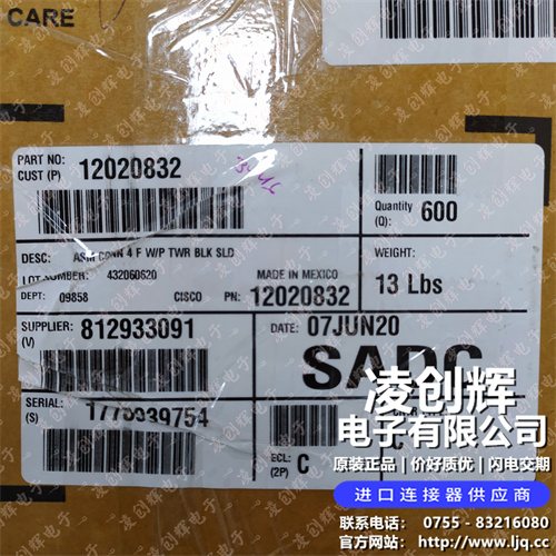 12020832现货照片