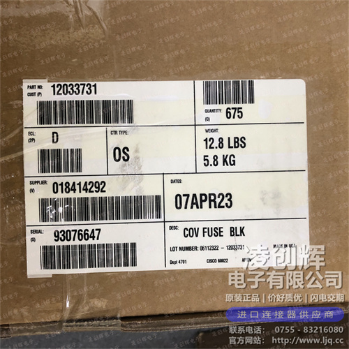 12033731现货照片