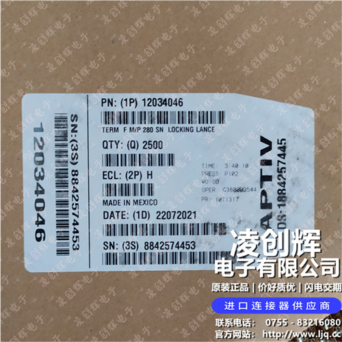 12034046现货照片