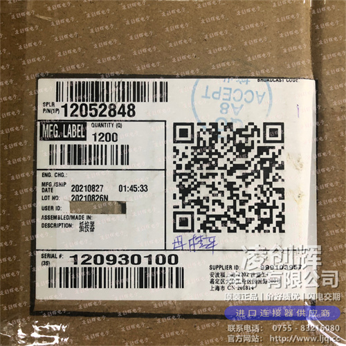 12052848现货照片
