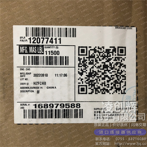 12077411现货照片