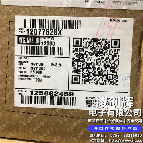 12077628现货照片