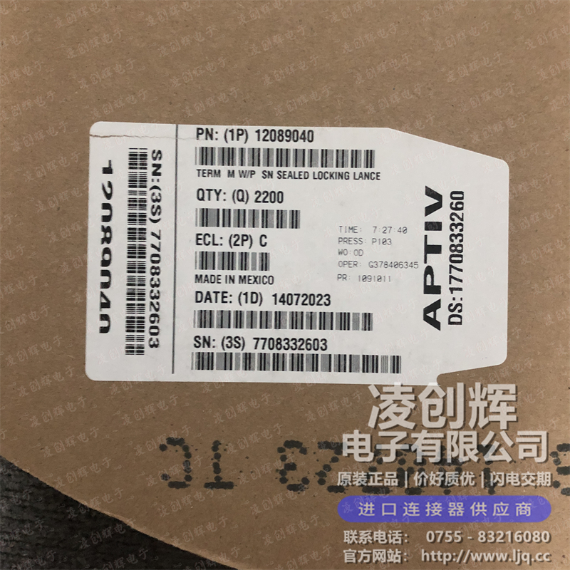 12089040现货照片
