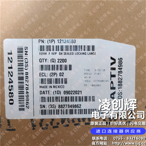 12124580现货照片