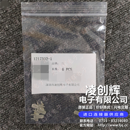 1217332-1现货照片