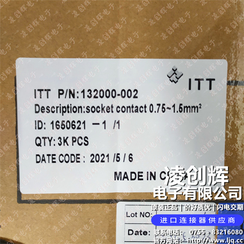 132000-002现货照片