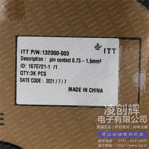 132000-003现货照片