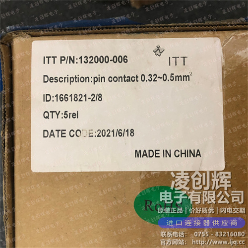 132000-006现货照片