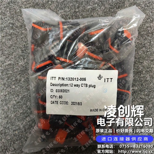 132012-005现货照片
