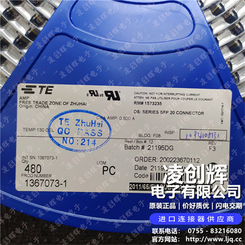 1367073-1现货照片