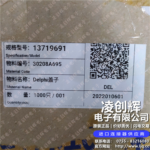 13719691现货照片
