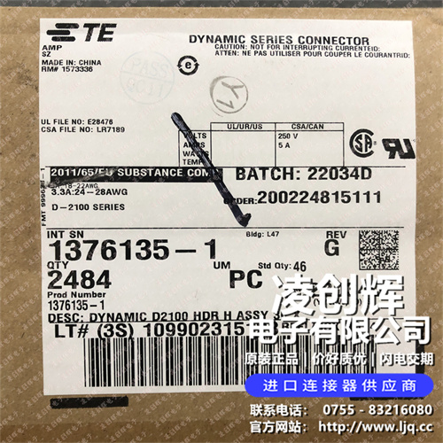 1376135-1现货照片
