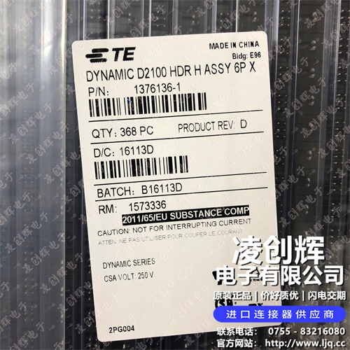 1376136-1现货照片