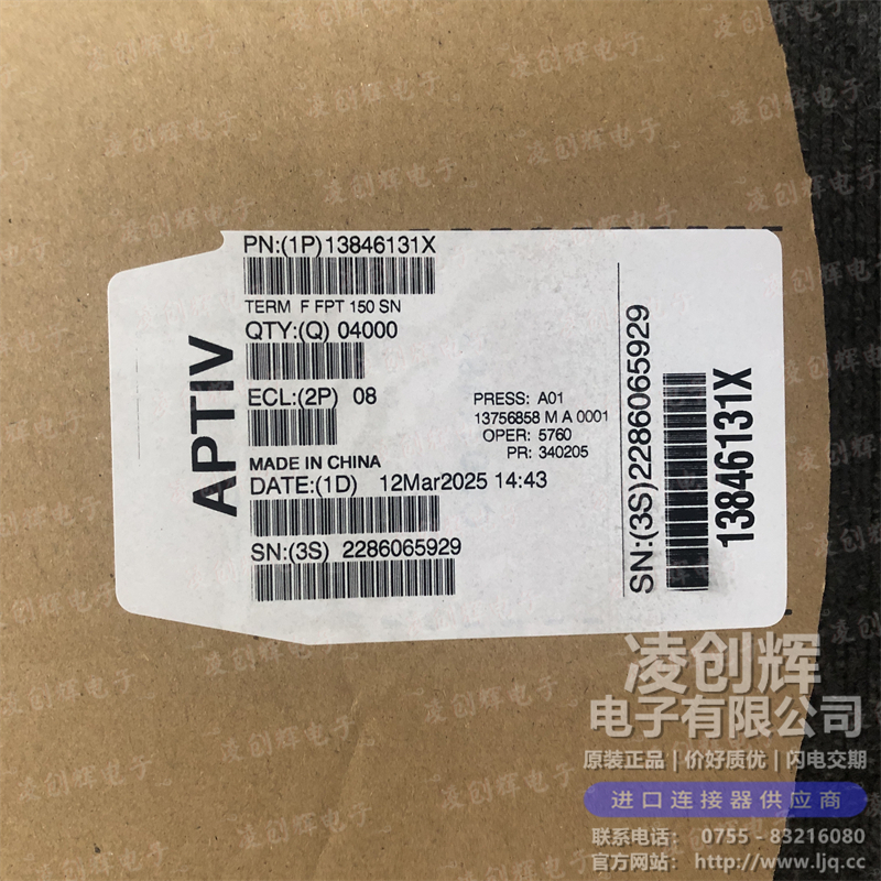 13846131现货照片