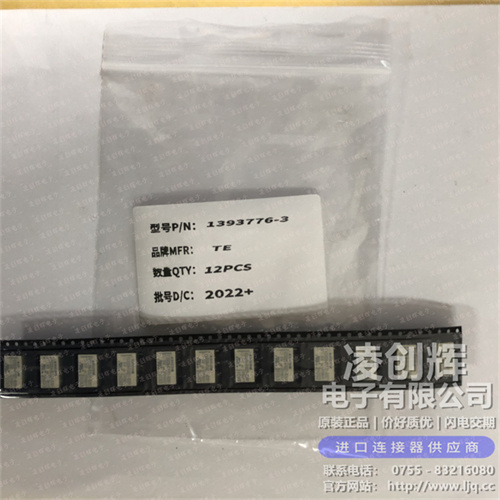 1393776-3现货照片