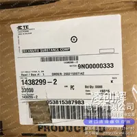 1438299-2现货照片