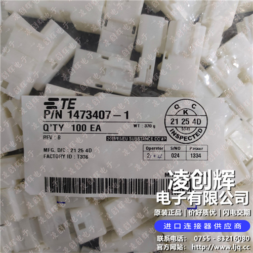 1473407-1现货照片