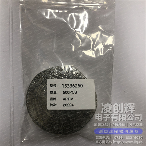 15336260现货照片