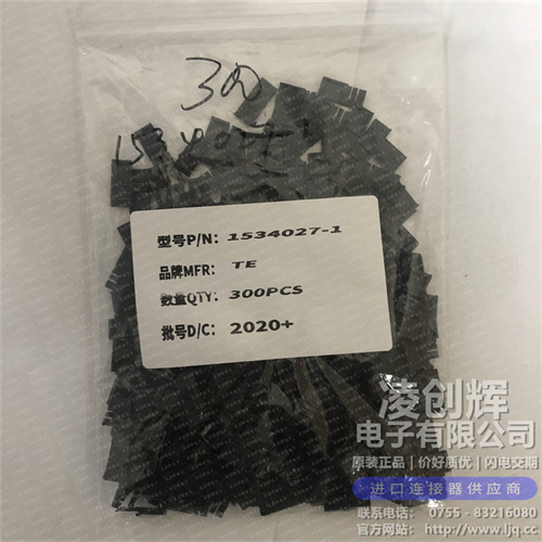 1534027-1现货照片