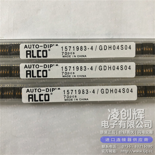 1571983-4现货照片