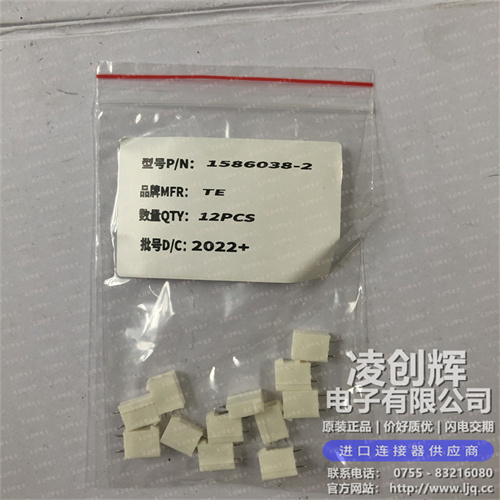 1586038-2现货照片